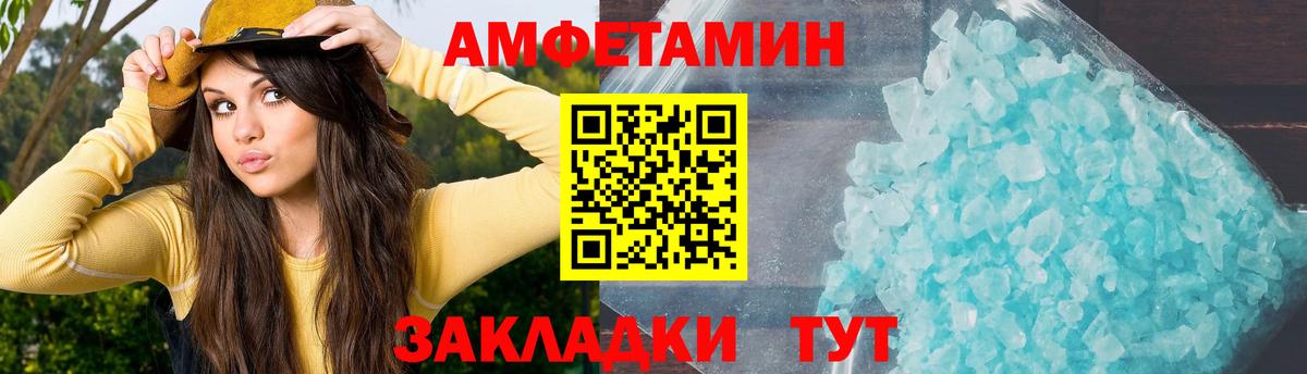 Амфетамин VHQ Воронеж