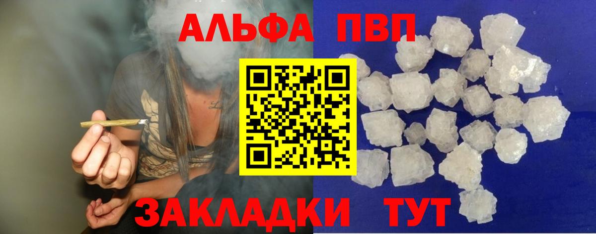 Альфа ПВП Соль Воронеж