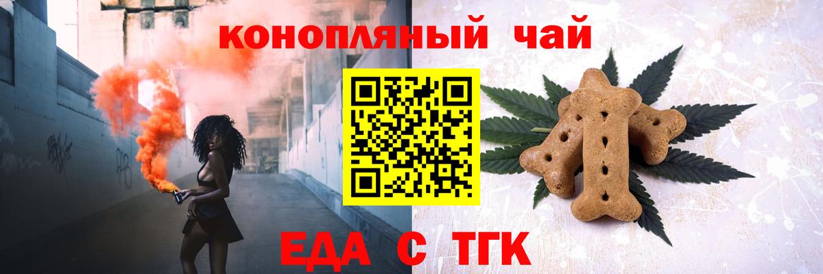 Воронеж  Еда ТГК конопля  Вход с VPN 