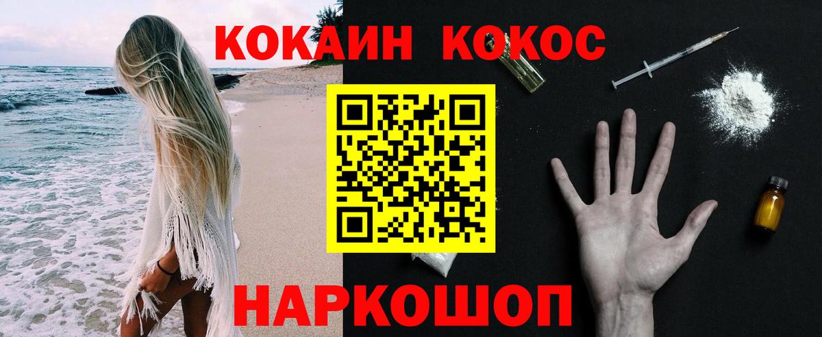 COCAIN VHQ Воронеж