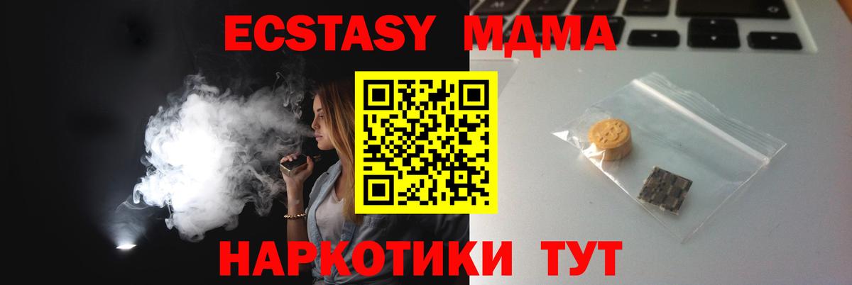 Ecstasy  ЭКСТАЗИ таблы  Вход с VPN  Ecstasy диски  Воронеж 