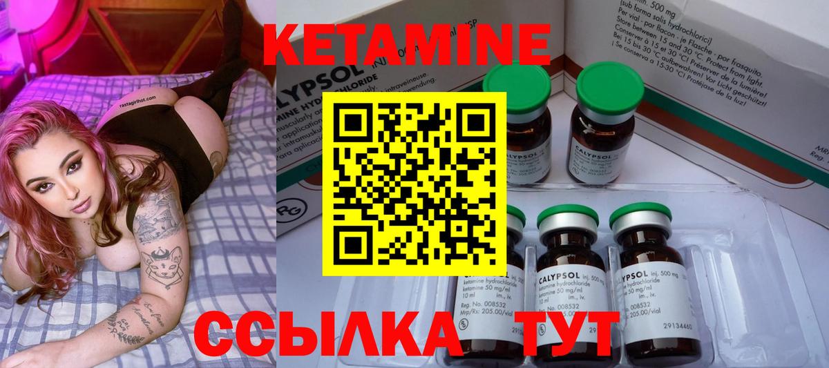 Кетамин ketamine Воронеж