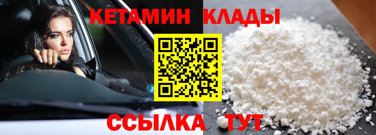 КЕТАМИН VHQ  kraken маркетплейс  Воронеж  Кетамин VHQ  Вход с VPN 