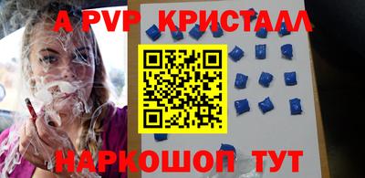 a pvp Краснодар