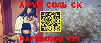 a pvp Краснодар