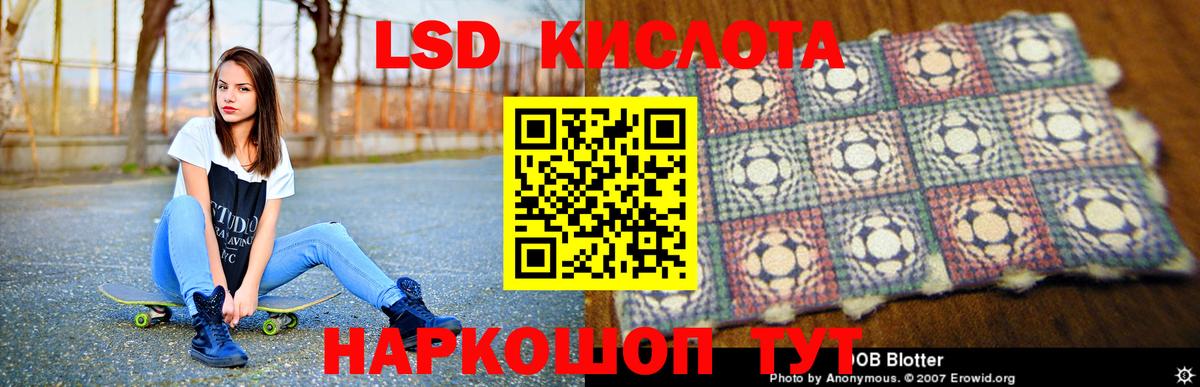 LSD-25 экстази ecstasy  Вход с VPN  Воронеж  Лсд 25 экстази  LSD-25 экстази кислота 