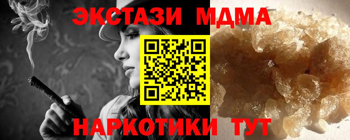 Воронеж  MDMA crystal  MDMA crystal  Вход с VPN 