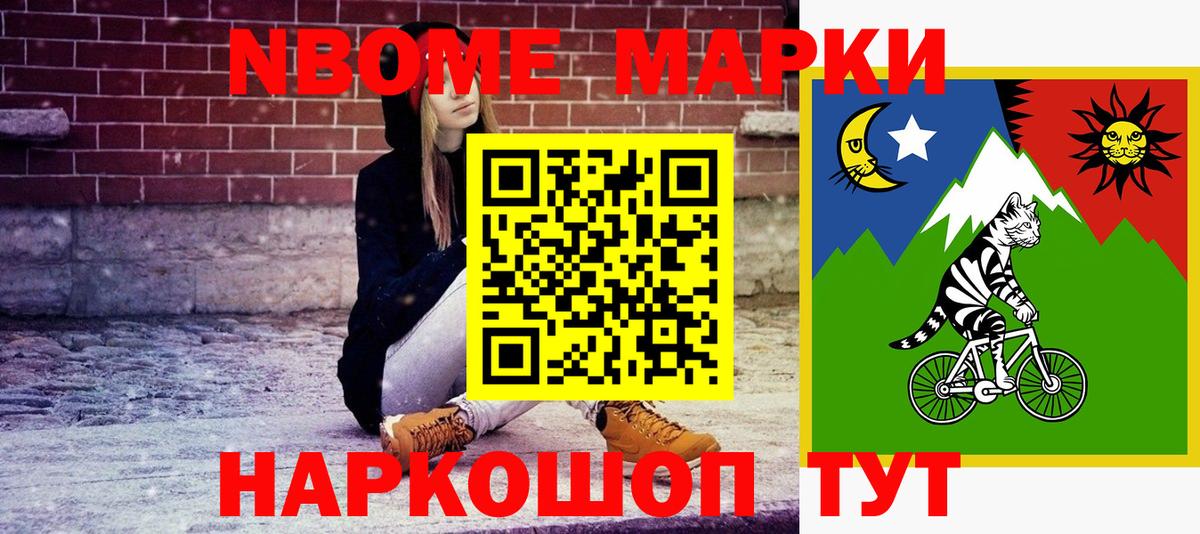 Воронеж  Марки NBOMe 1,8мг  Вход с VPN  Марки NBOMe 1,8мг 