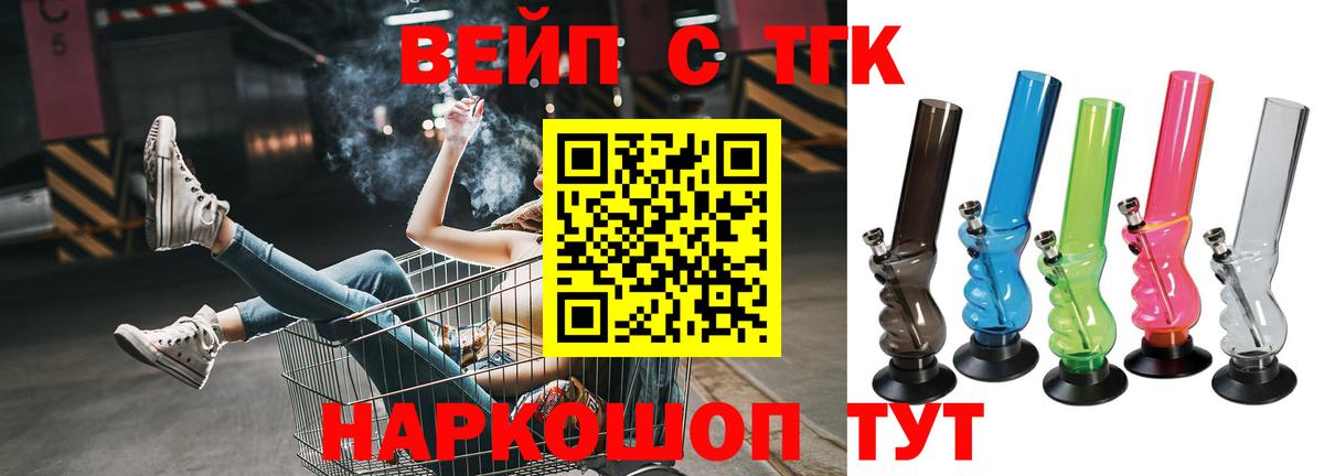 Дистиллят ТГК вейп Воронеж