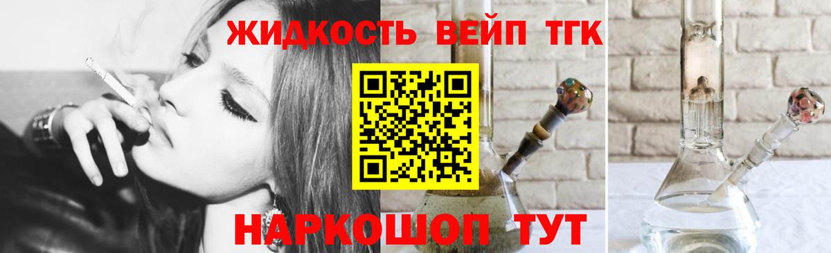 ТГК гашишное масло  Дистиллят ТГК THC oil  Воронеж  Вход с VPN 